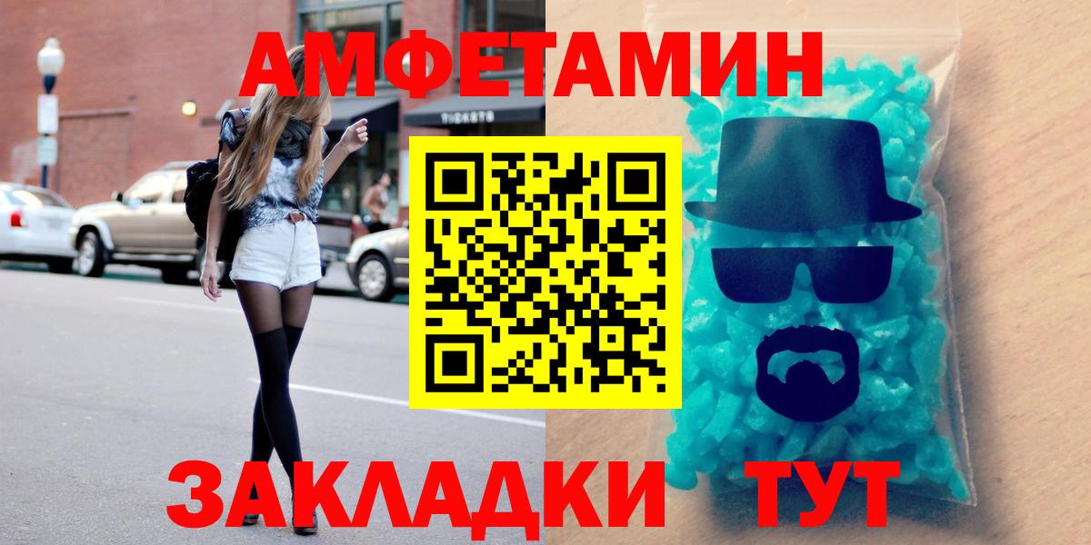 Amphetamine Розовый Ярославль