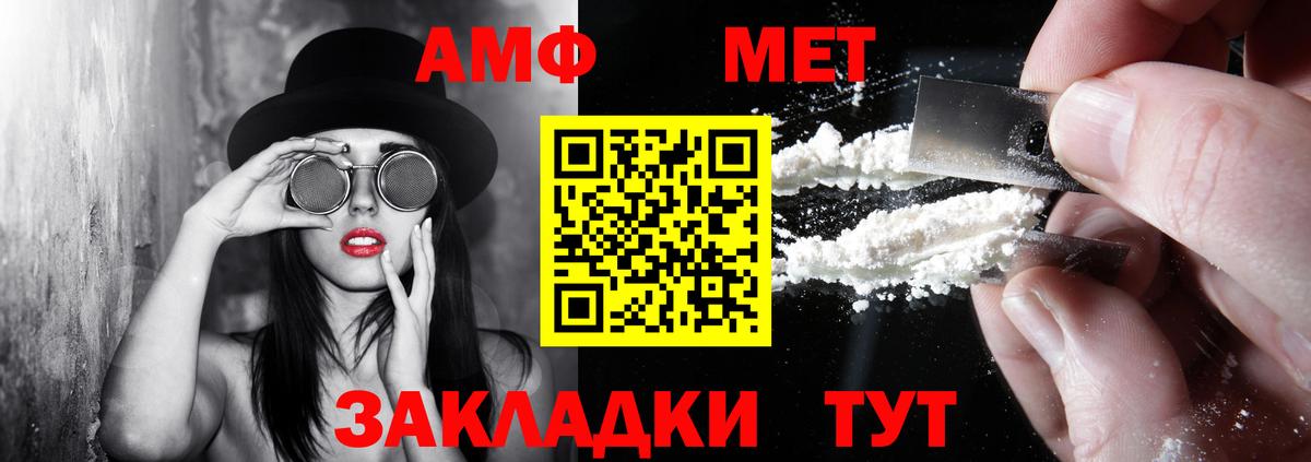 Амфетамин VHQ  Амфетамин  Ярославль  АМФЕТАМИН  Вход с VPN 