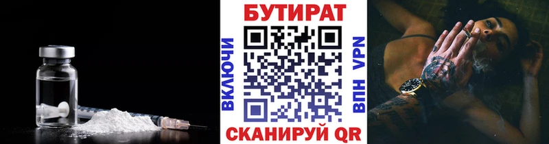 цены наркотик  Ярославль  даркнет какой сайт  БУТИРАТ 1.4BDO 