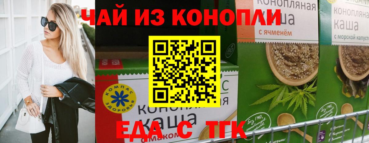Печенье с ТГК конопля Ярославль