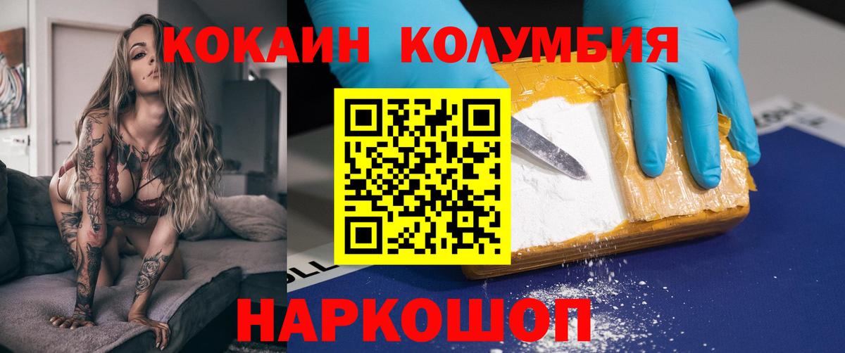 COCAIN Эквадор  Вход с VPN  Ярославль  COCAIN Колумбийский 