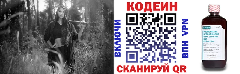 Кодеиновый сироп Lean напиток Lean (лин)  Ярославль 