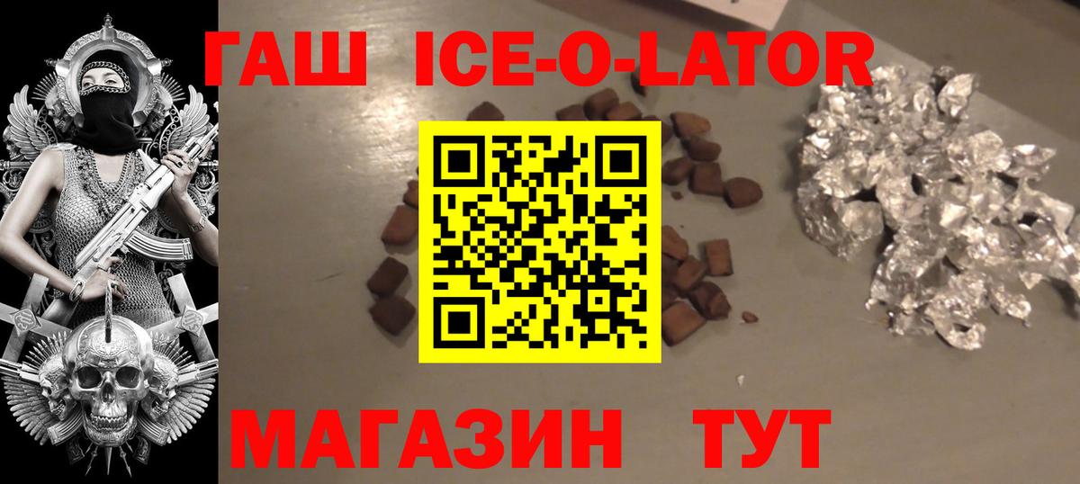 ГАШ гашик  Вход с VPN  ГАШИШ  ГАШ VHQ  Ярославль 