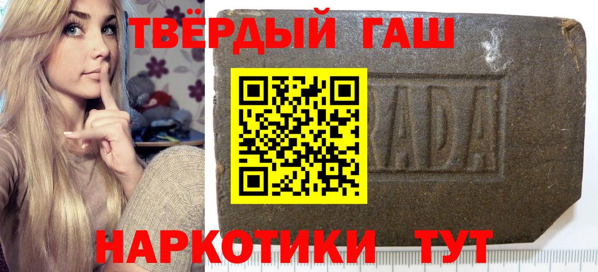 ГАШ индика сатива Ярославль