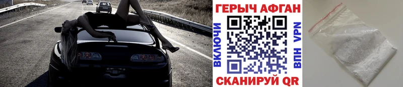 ГЕРОИН афганец  Ярославль 