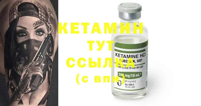 КЕТАМИН ketamine Ярославль