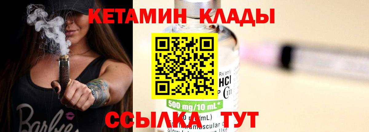 Ярославль  Кетамин VHQ  Вход с VPN 