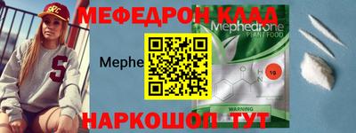 мефедрон VHQ Беслан