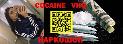 мефедрон VHQ Беслан