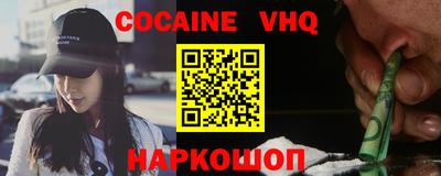 мефедрон VHQ Беслан