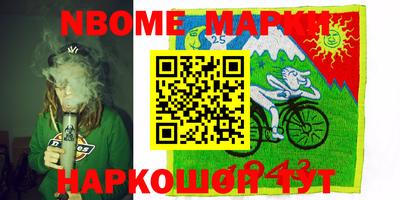 шишки Бийск