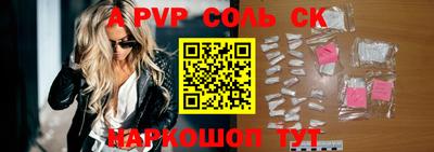 шишки Бийск