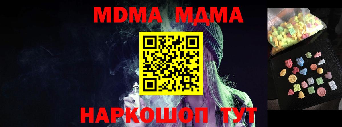 MDMA молли  MDMA  Вход с VPN  Ярославль  MDMA VHQ 