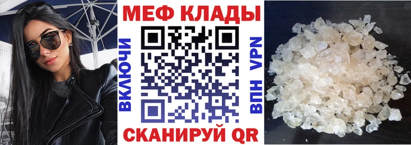 МЕФ мука  mega ссылки  Ярославль 