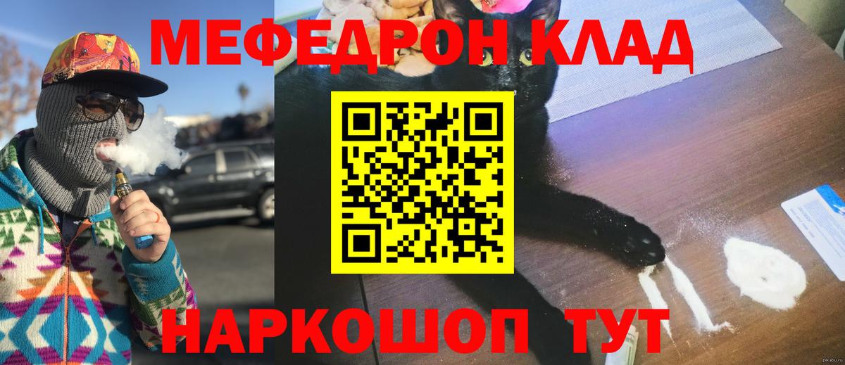 МЕФ мука Ярославль