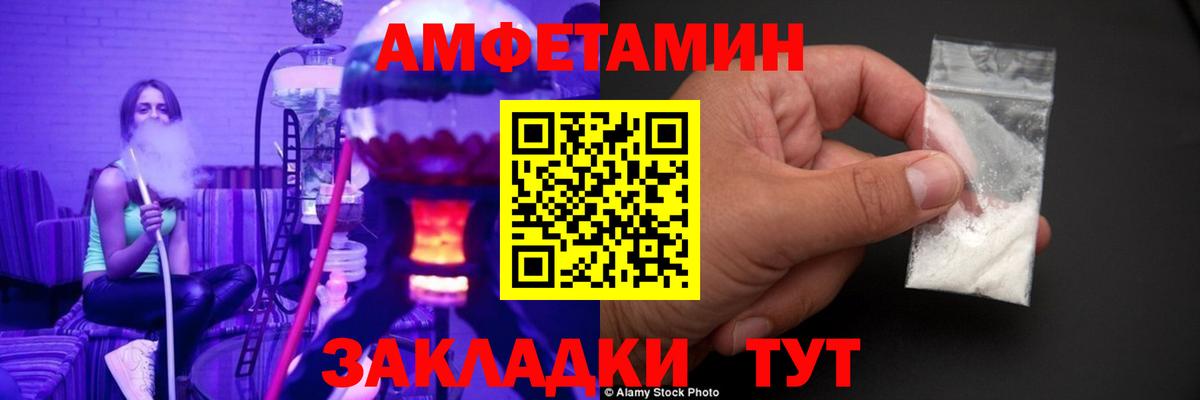 МЕТАМФЕТАМИН кристалл Ярославль