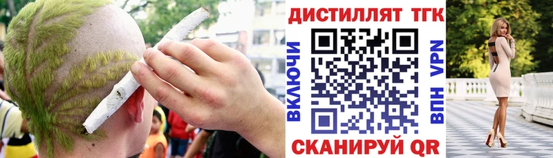 Дистиллят ТГК THC oil  Ярославль 