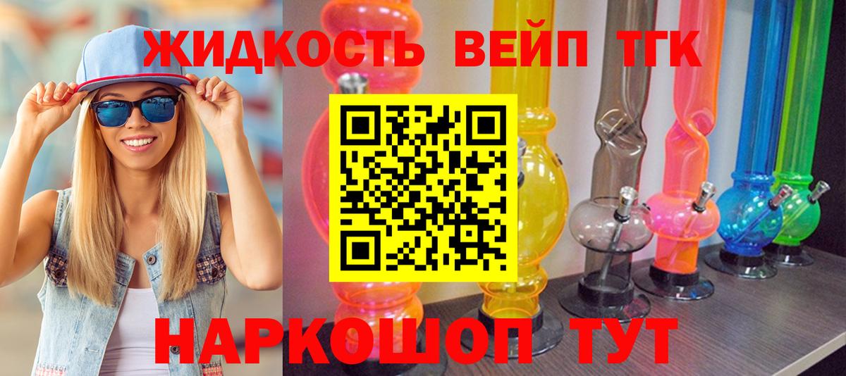 Дистиллят ТГК Wax Ярославль