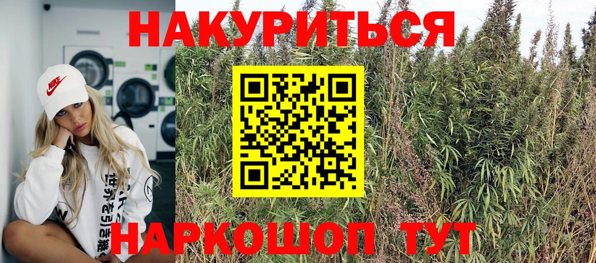 Канабис AK-47  МАРИХУАНА Ganja  Бошки Шишки индика  Шишки марихуана White Widow  Ярославль  Вход с VPN 